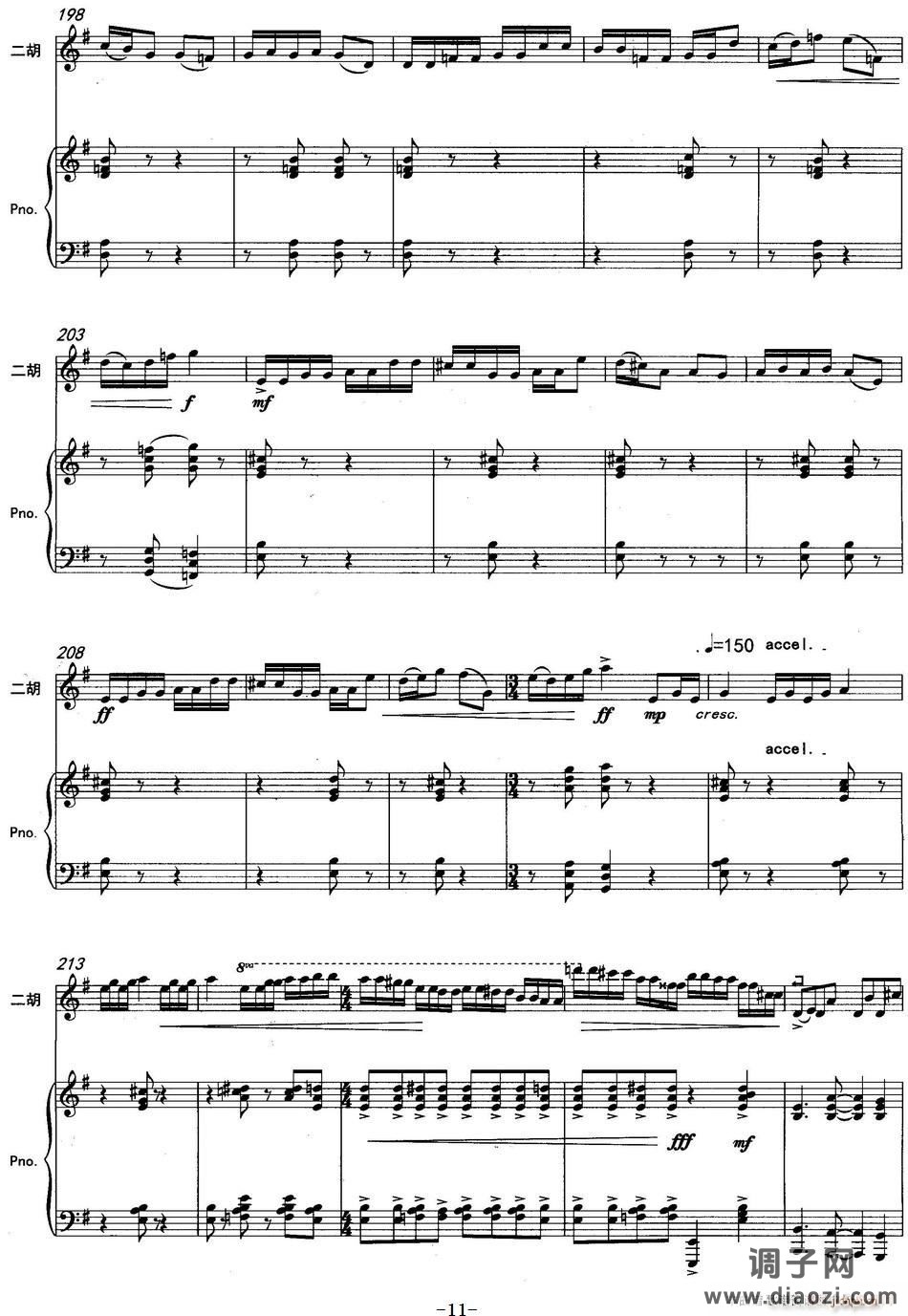 云南印象(二胡协奏曲)