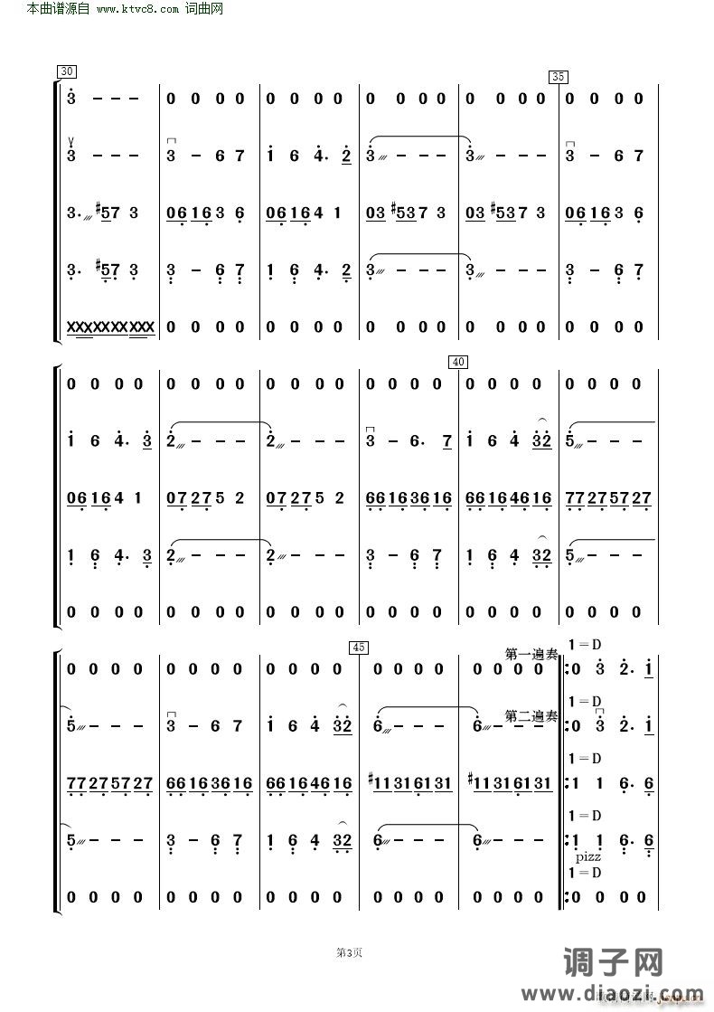 云宫迅音( 民乐合奏 )