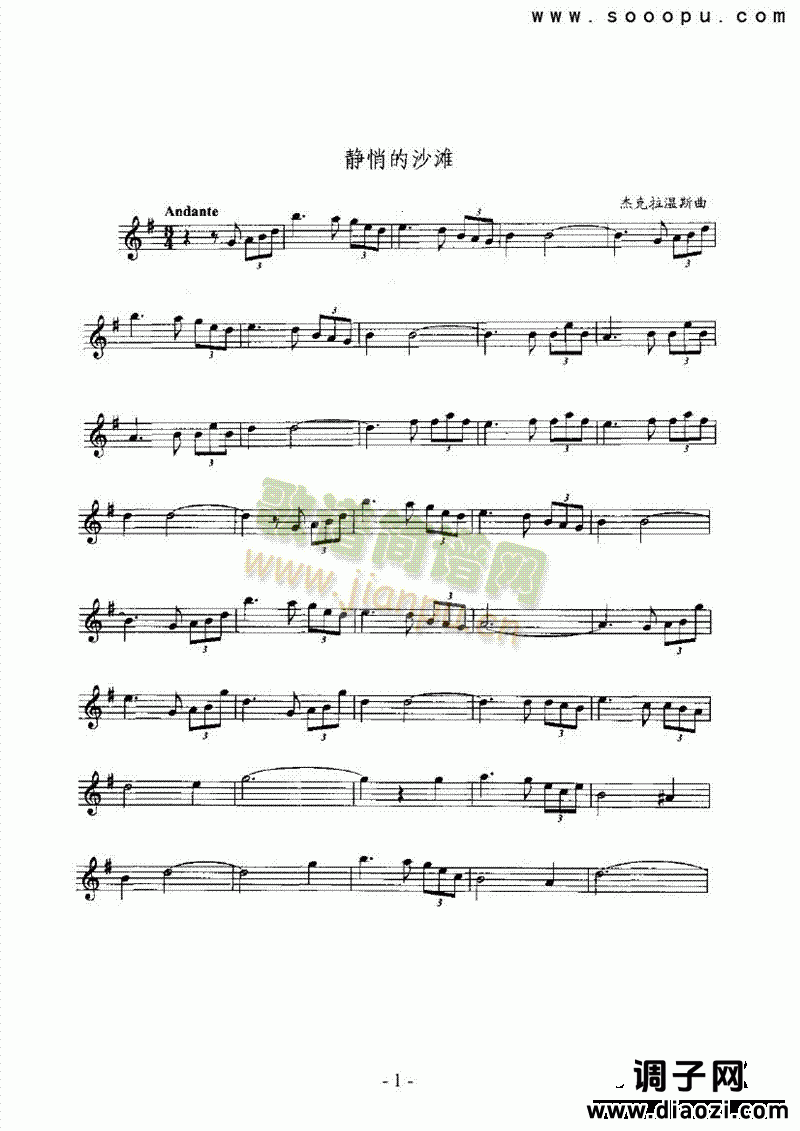 静悄的沙滩 管乐类 萨克斯管