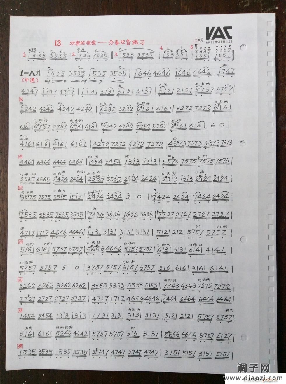 克莱采尔练习曲（11）