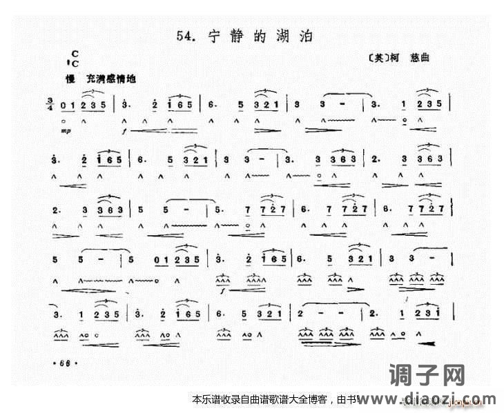 口琴宁静的湖泊