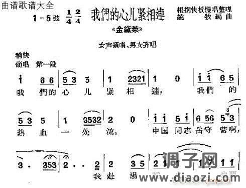 沪剧《金黛莱》