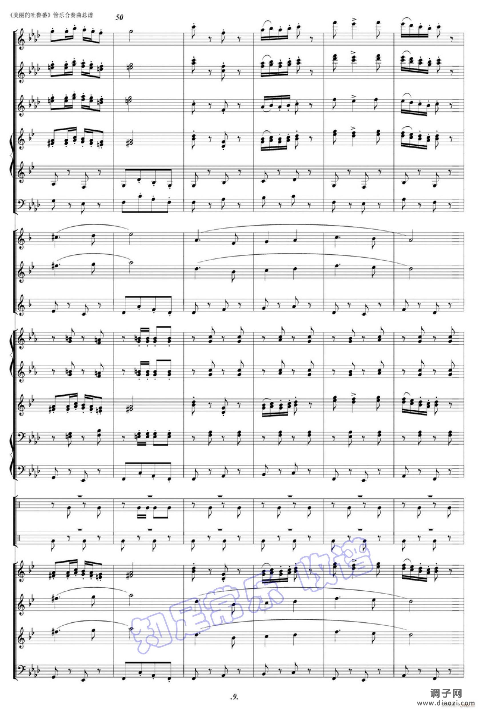 美丽的吐鲁番(军乐 )09