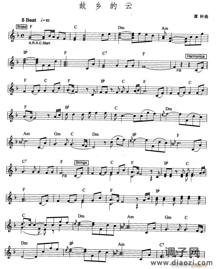 故乡的云（爵士乐版）