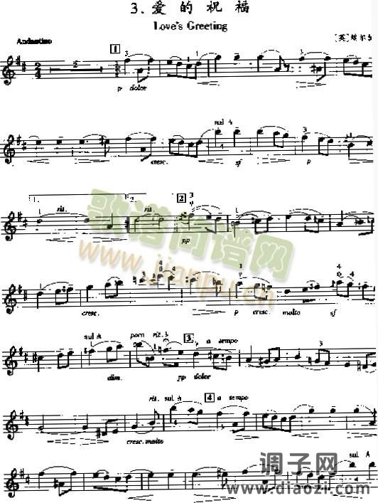 爱的祝福 （埃尔加）