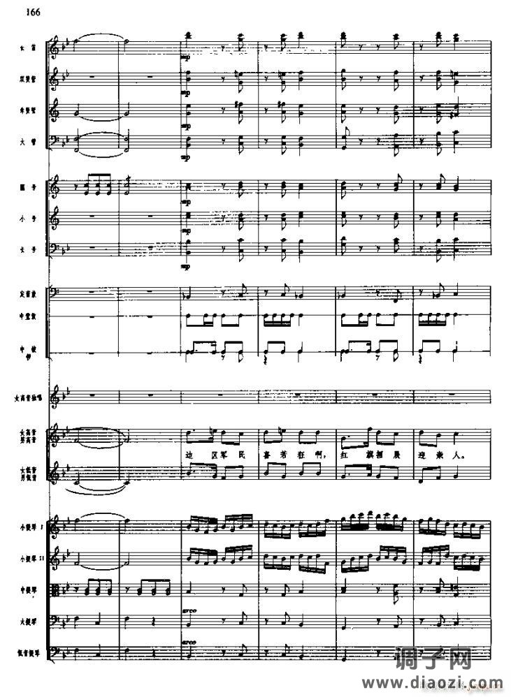 长征组歌( 线)九、报喜