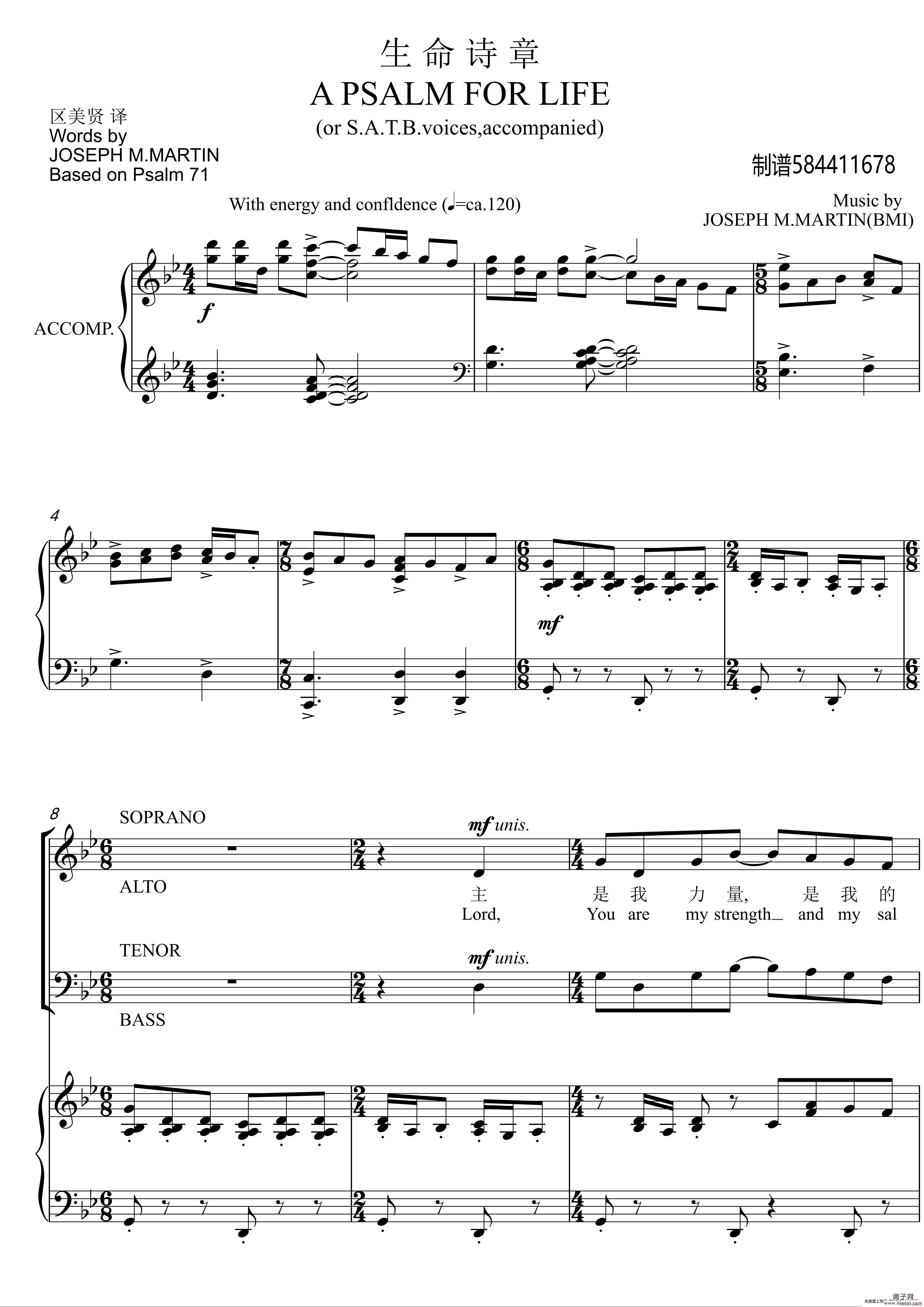 生命诗章合唱谱