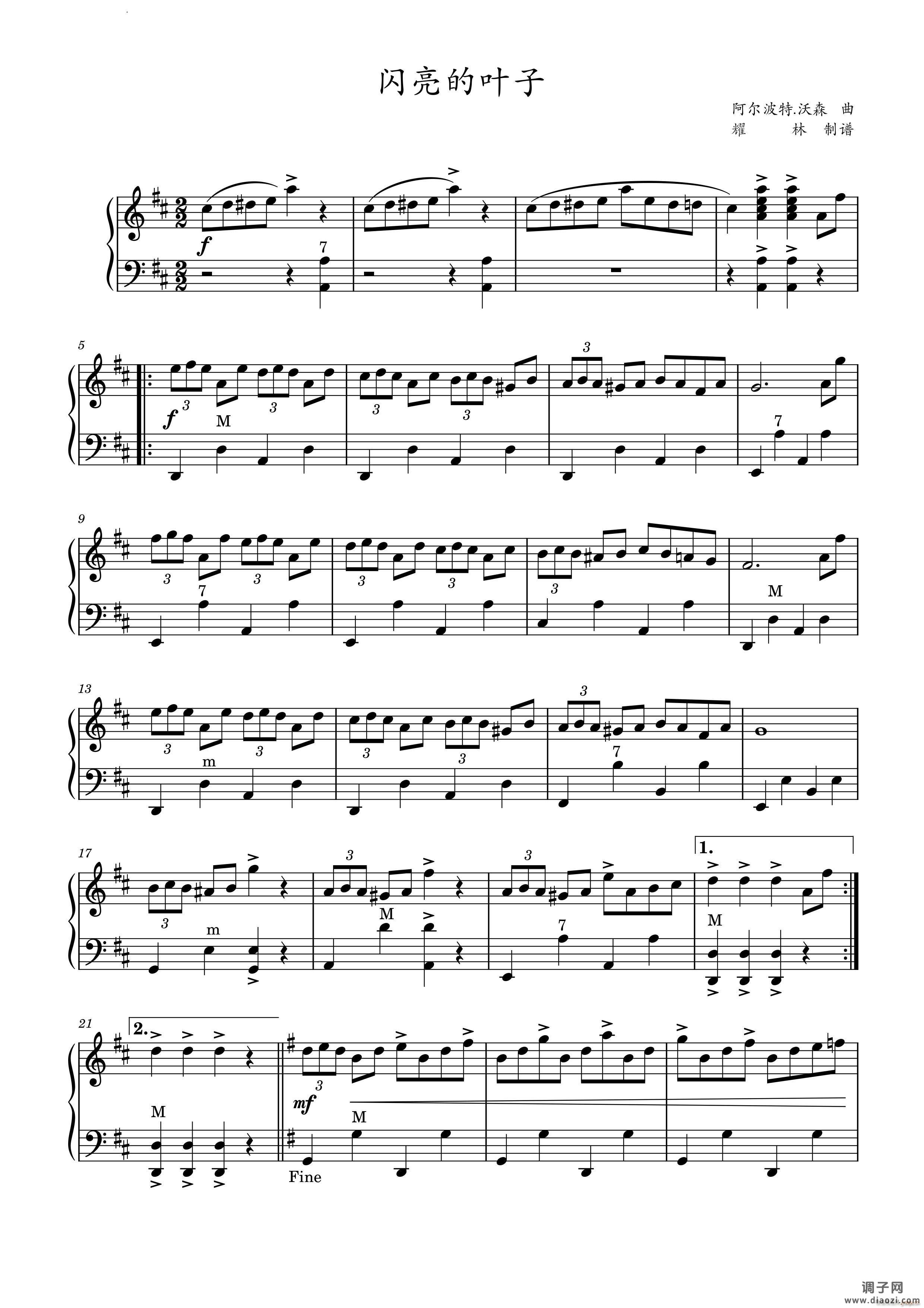 闪亮的叶子 手风琴 高清版