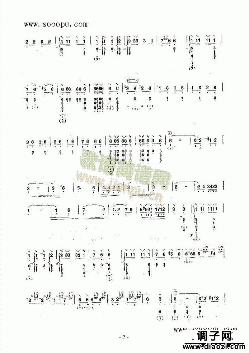 玫瑰盛开的时候 民乐类 阮