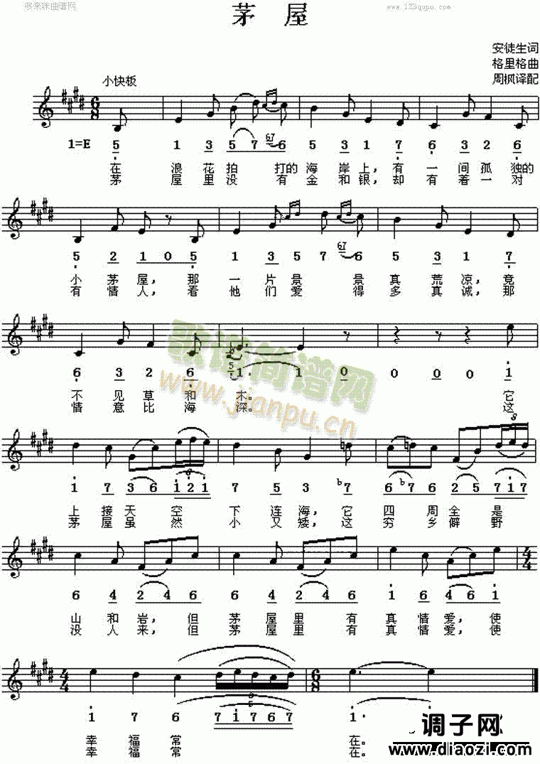 茅屋(挪威歌曲)