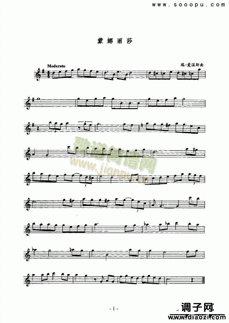 梦娜丽莎 管乐类 萨克斯管