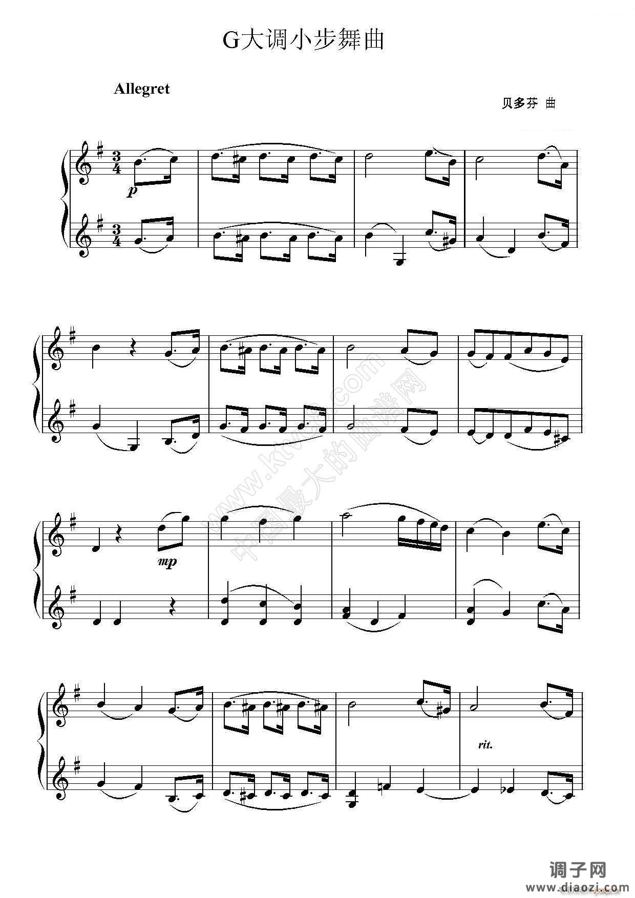 贝多芬G大调小步舞曲（小提琴二重奏或二部合奏）