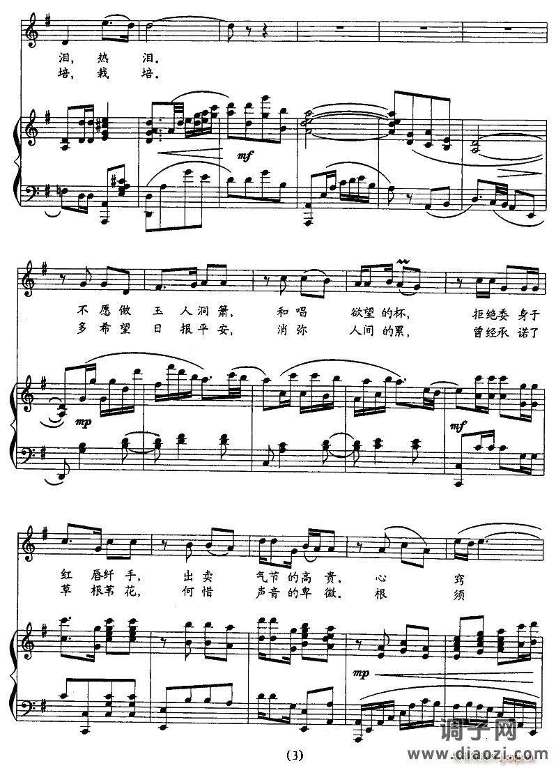 板桥竹（正谱）