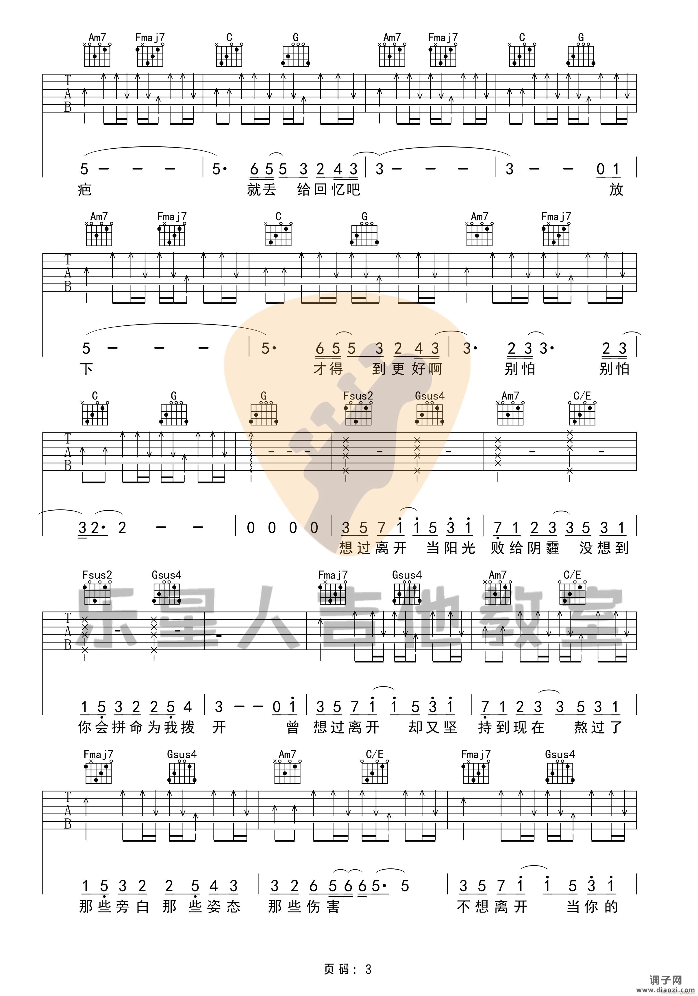 好想爱这个世界啊 （ C调原版）