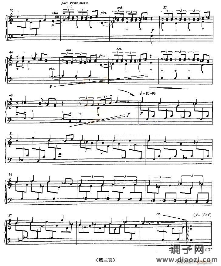 萌芽（五线谱）