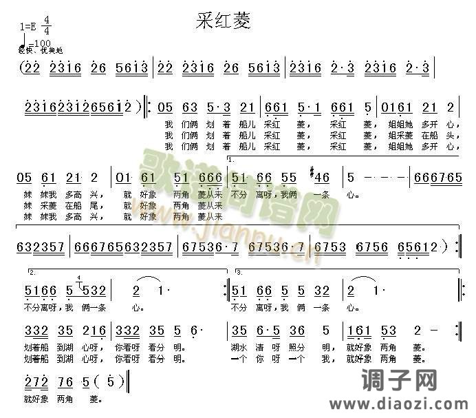 采红菱（高清晰图）