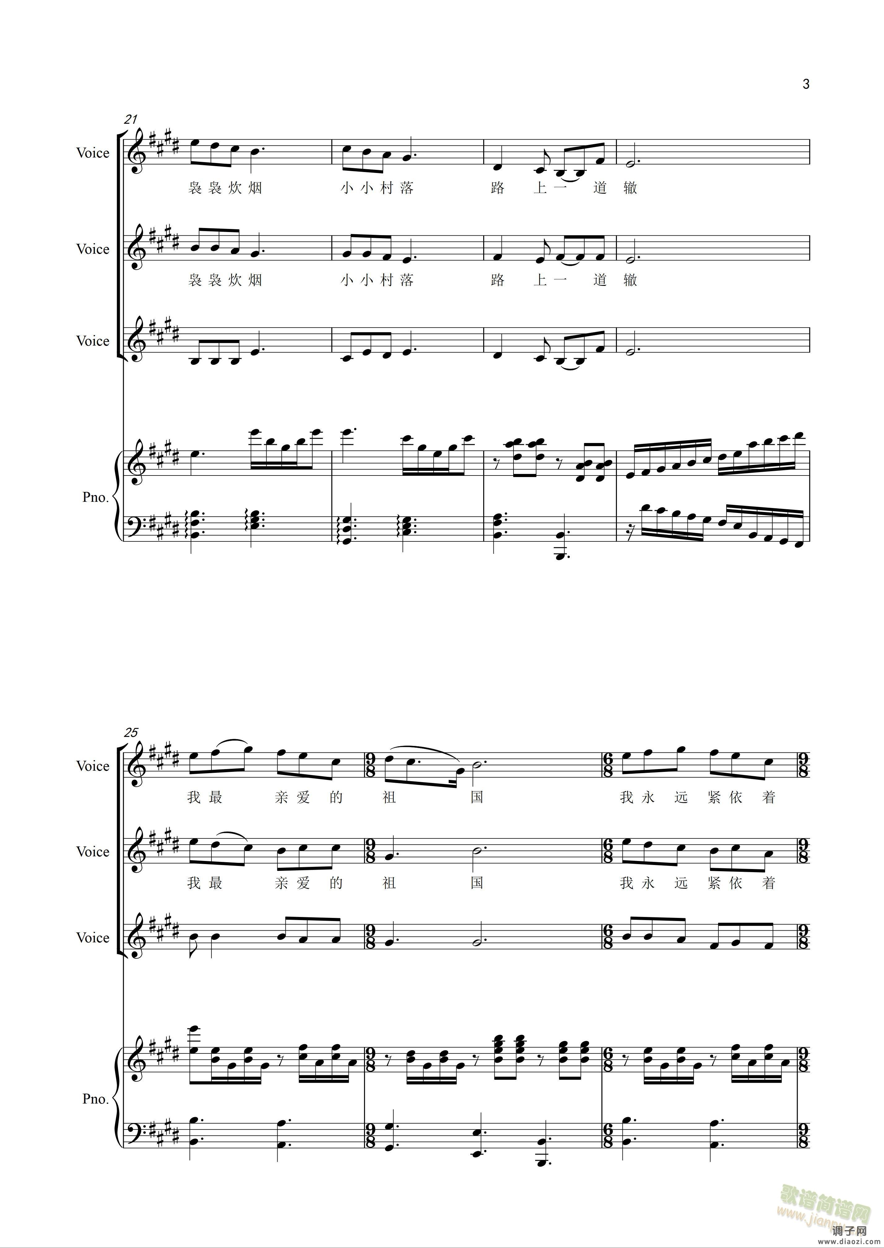 我和我的祖国三部合唱谱