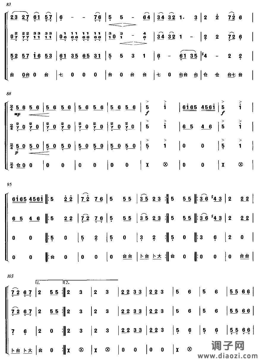 飘色（广东音乐）