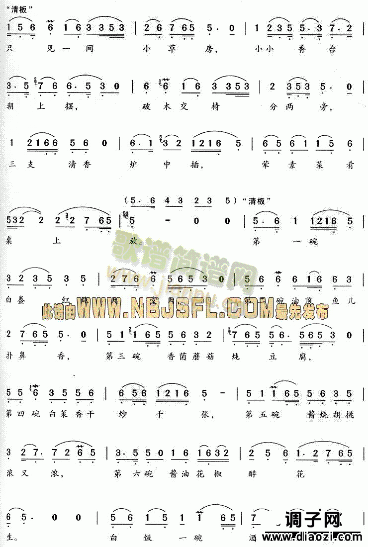 路遇大姐得音讯(《何文秀》唱段)