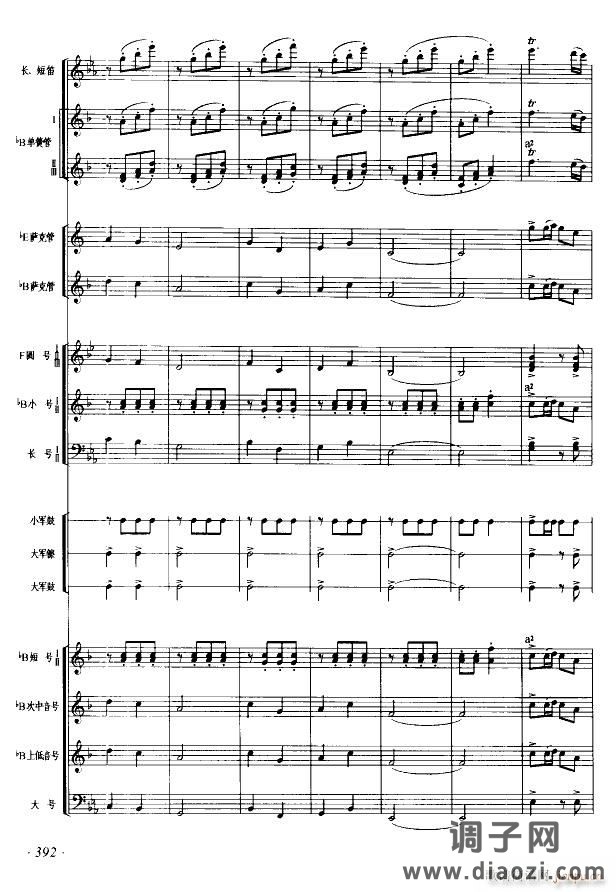 八月桂花遍地开(军乐 线)10