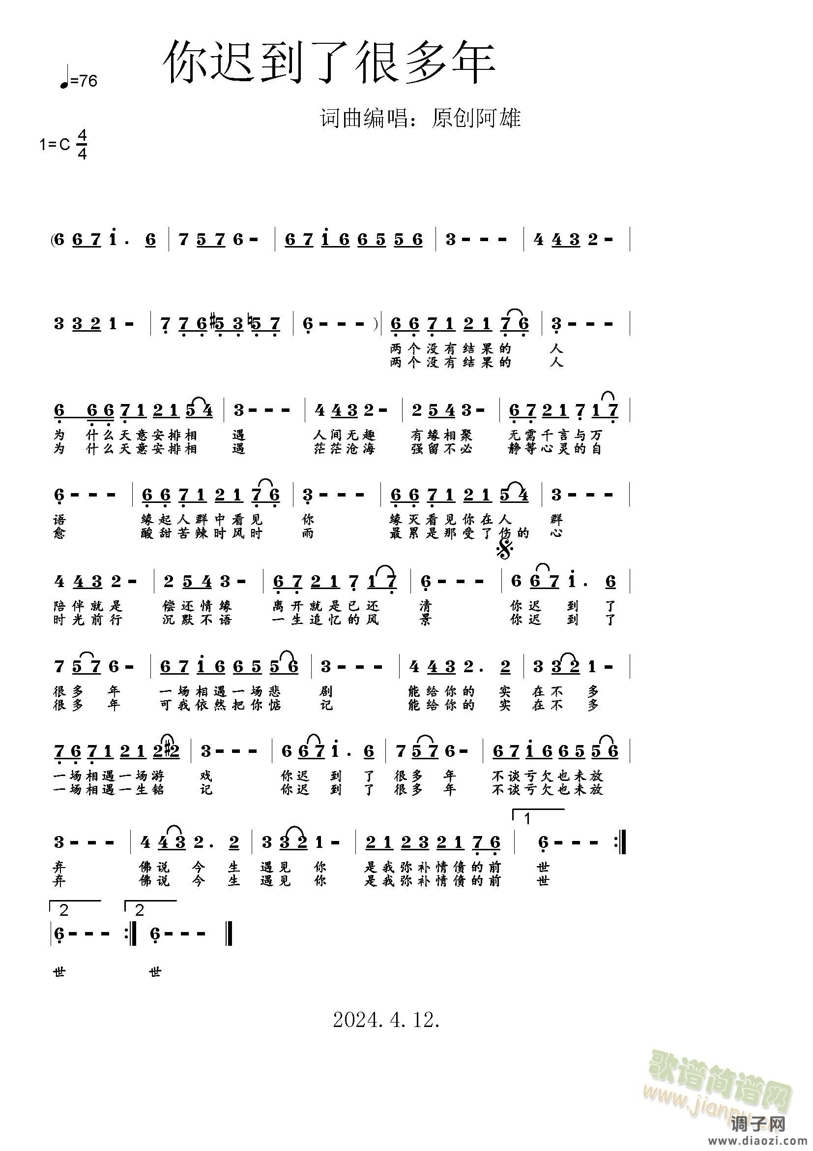 你迟到了很多年