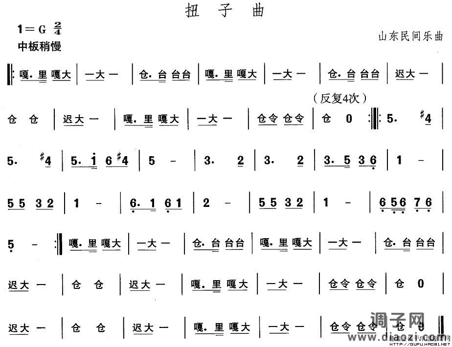 山东秧歌：扭子曲