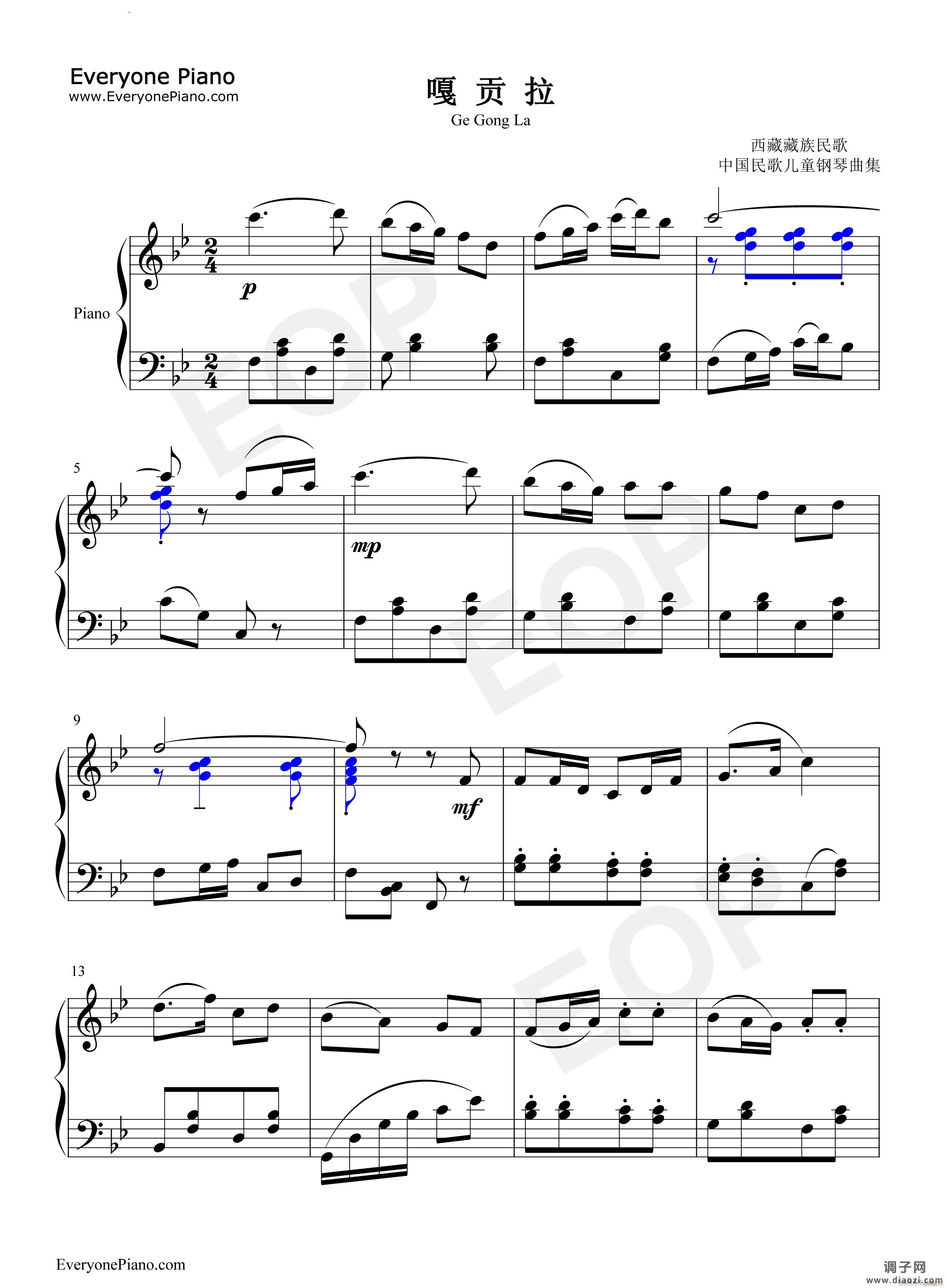 嘎贡拉 Ge Gong La