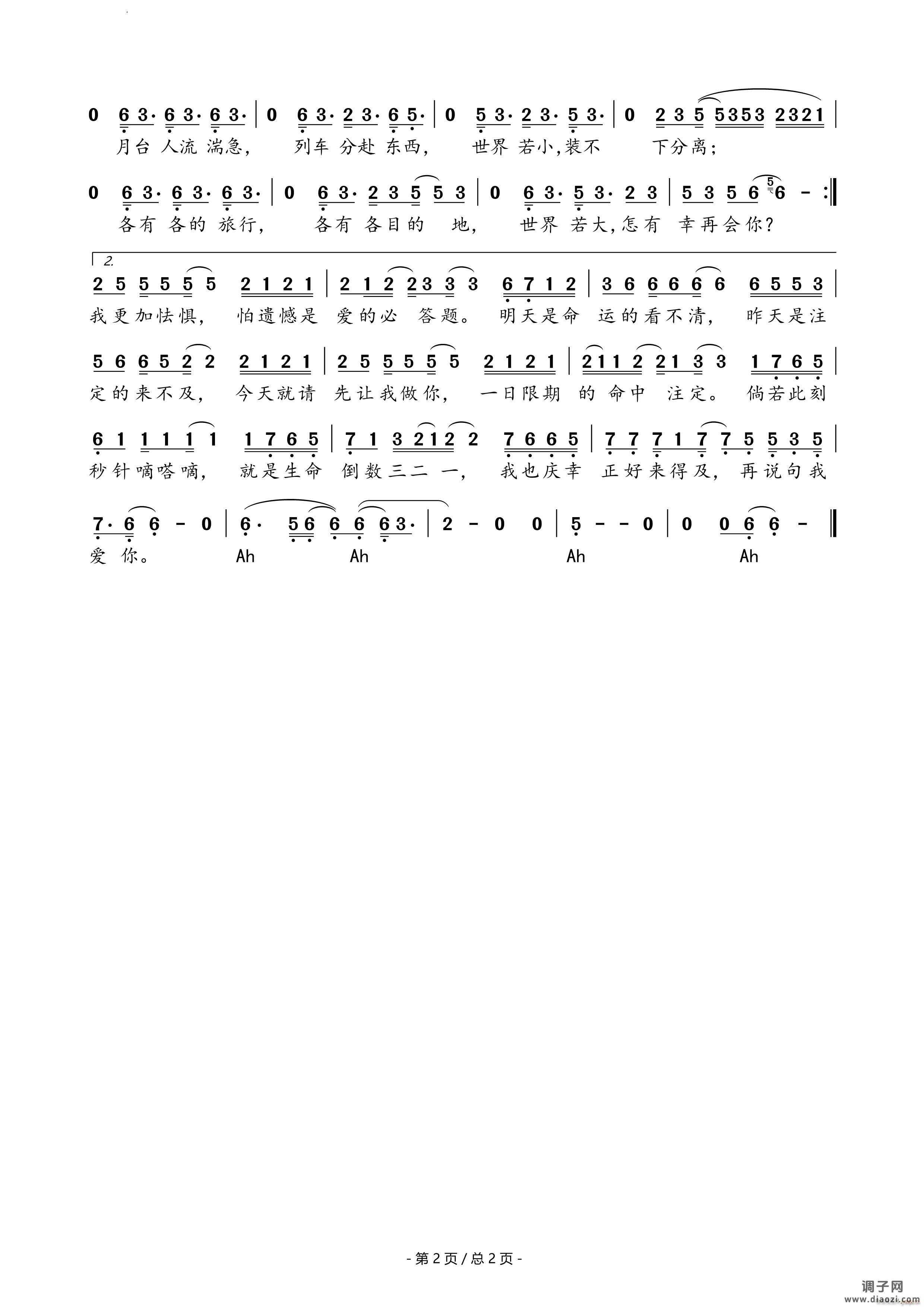 心病广播剧《心眼》第二季主题曲