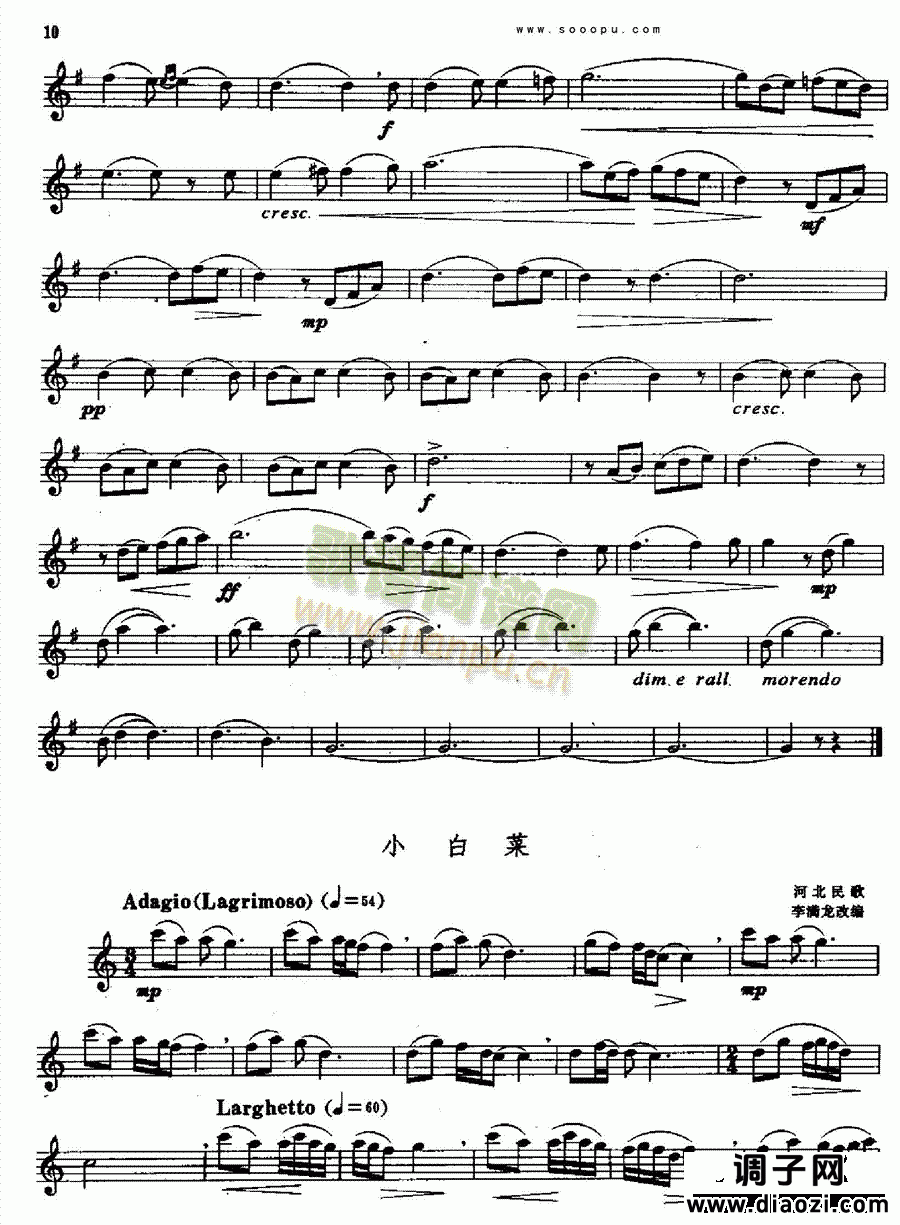 萨克斯—考极一级到九级 管乐类 萨克斯管