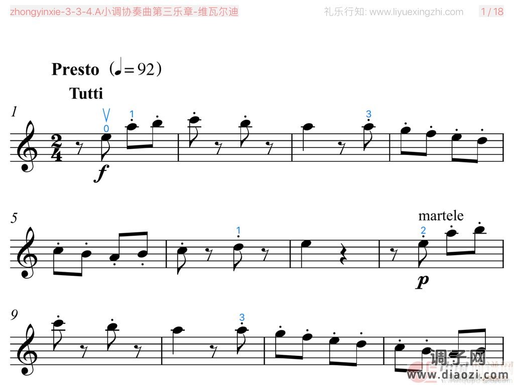 维瓦尔迪A小调协奏曲第三乐章 [大字]（小提琴）