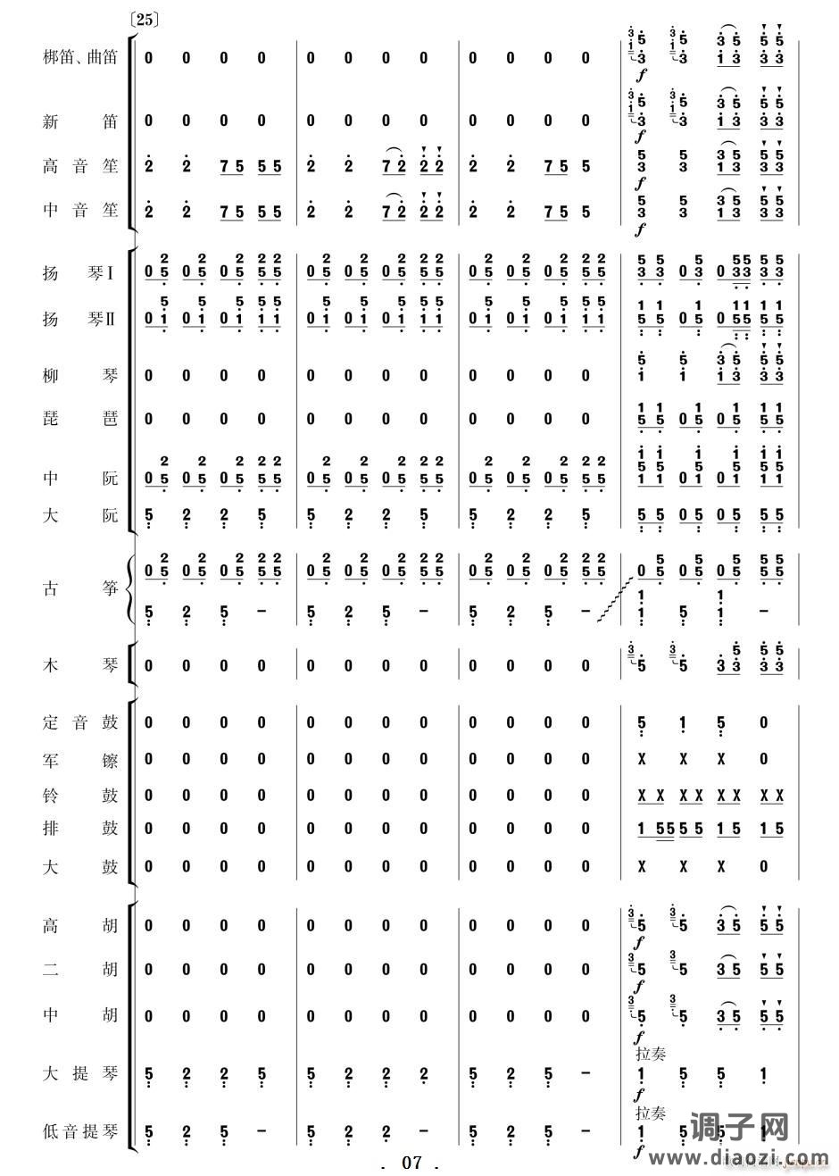 北京喜讯到边寨(民乐 )01-10