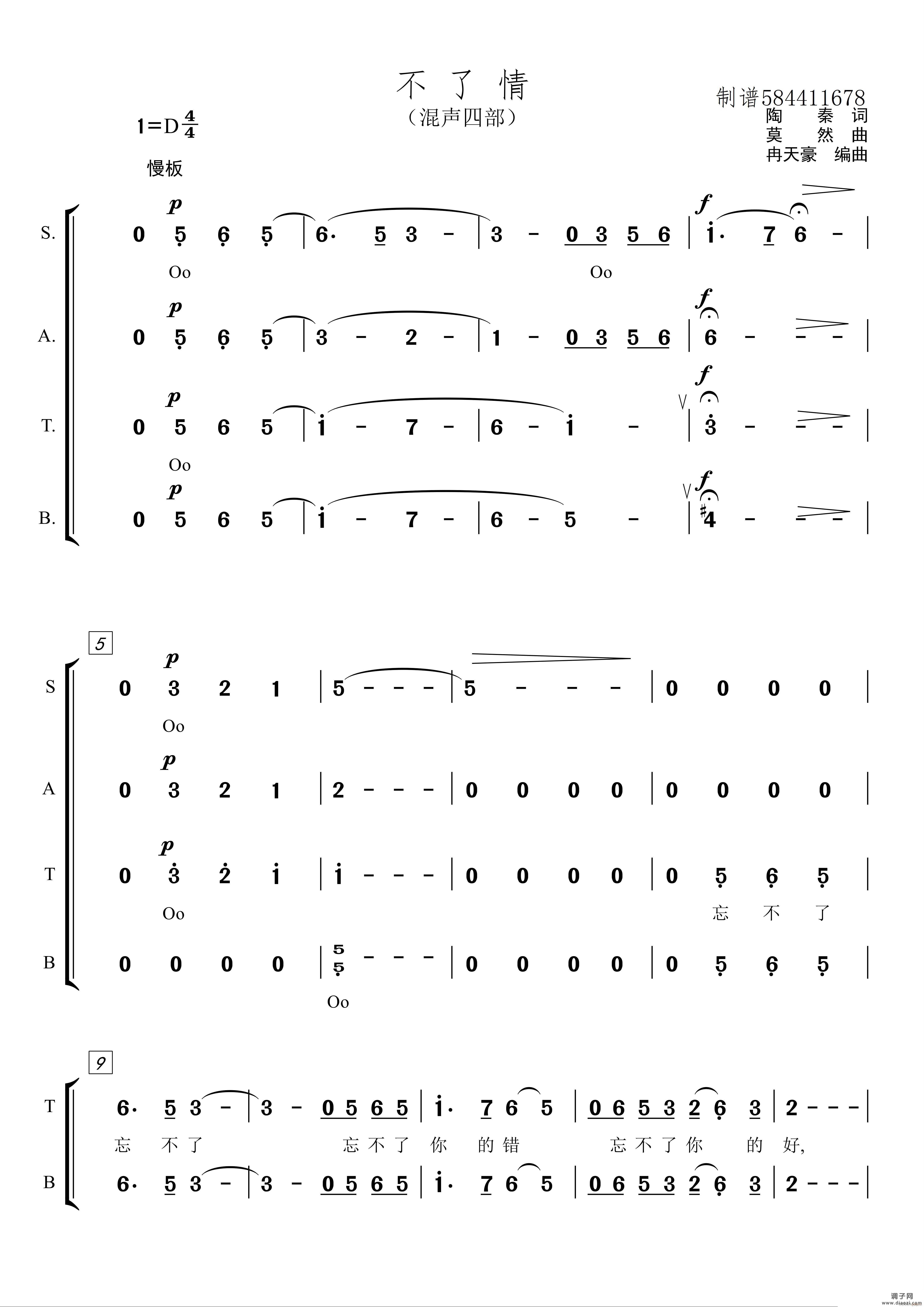 不了情混声合唱谱