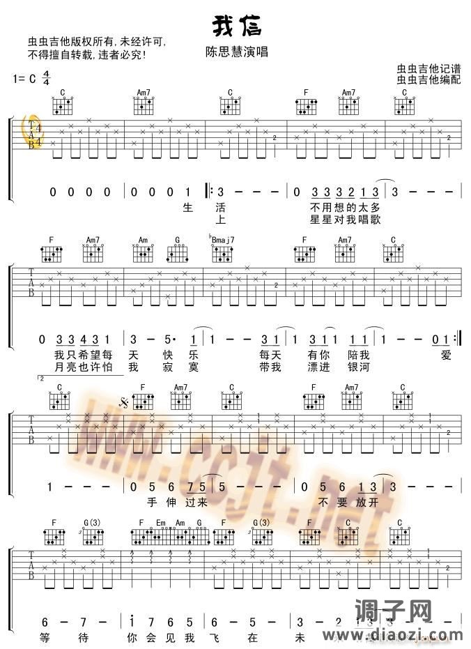 我信-《阿嫂》片尾曲