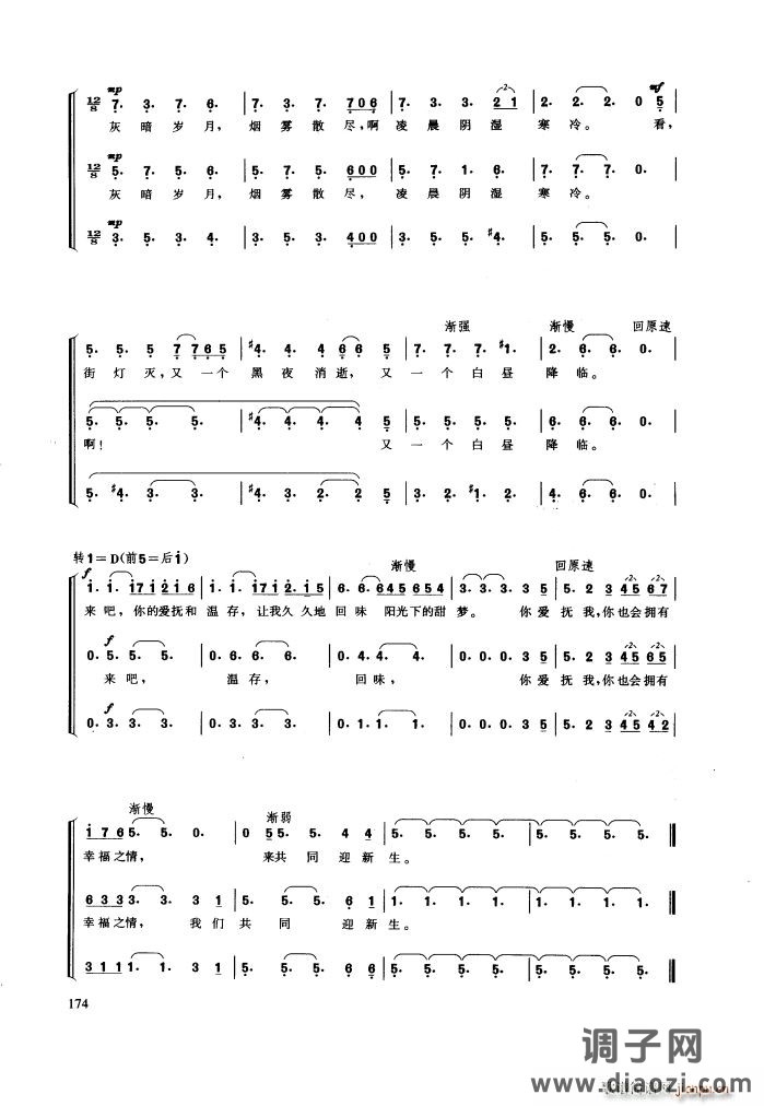 回忆（音乐剧《猫》选曲）（女声合唱）