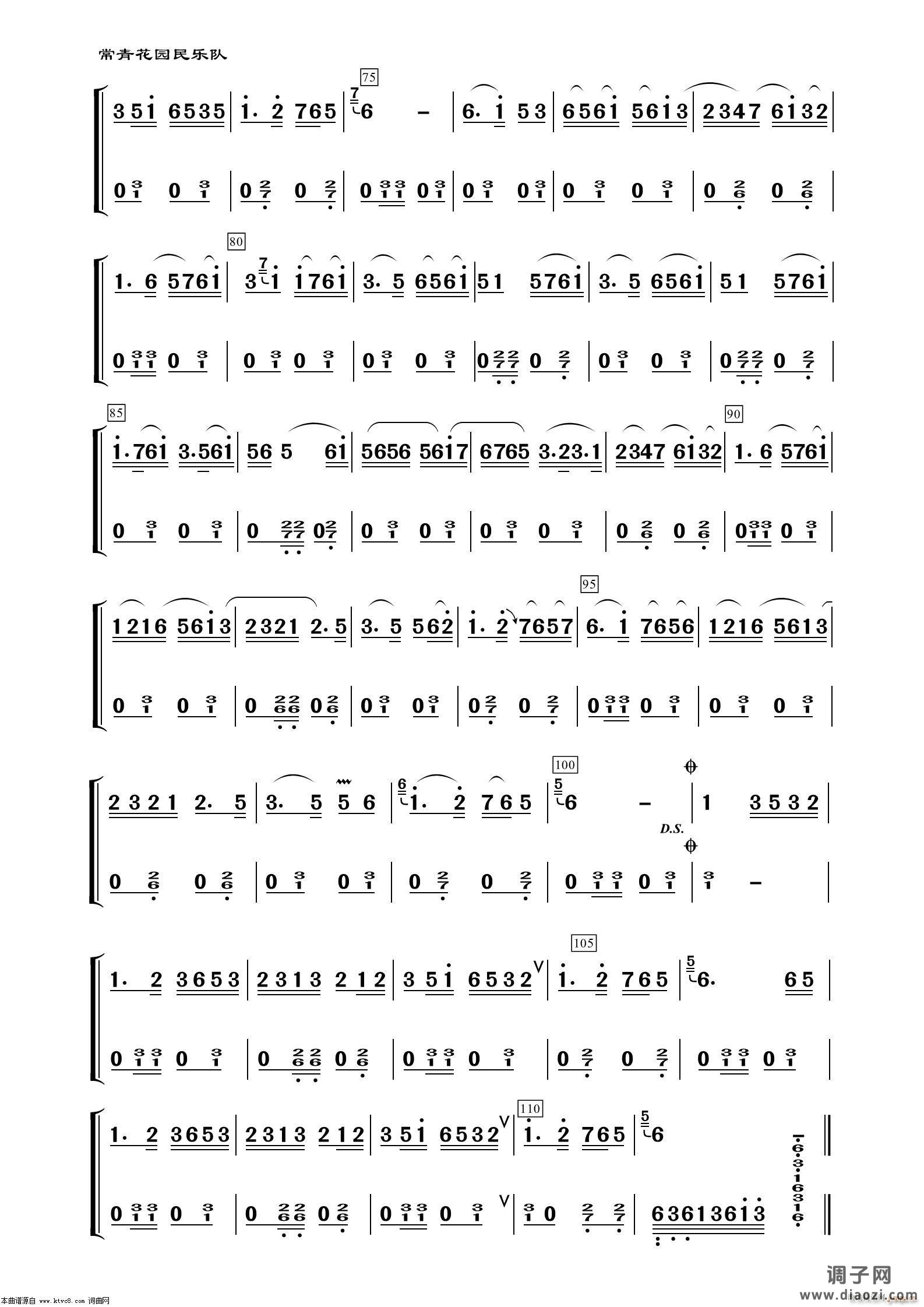 紫竹调-扬琴(器乐曲)