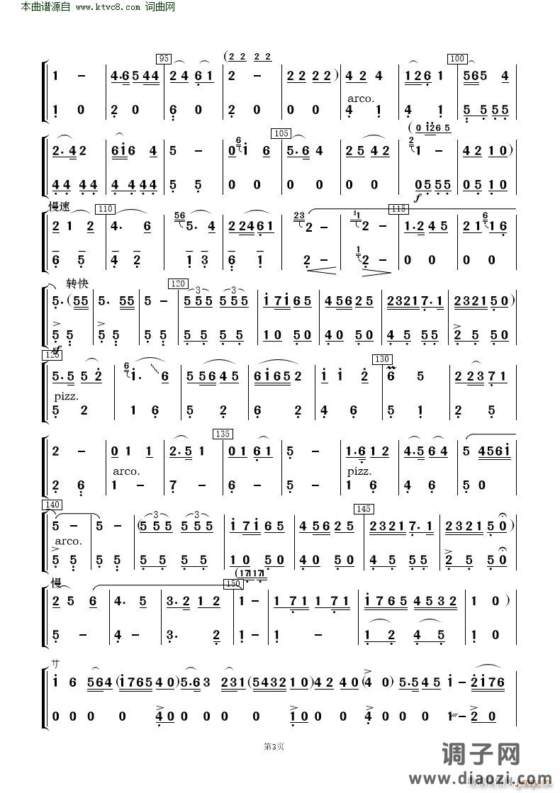 看天下劳苦人民都解放( 歌唱与乐队 )