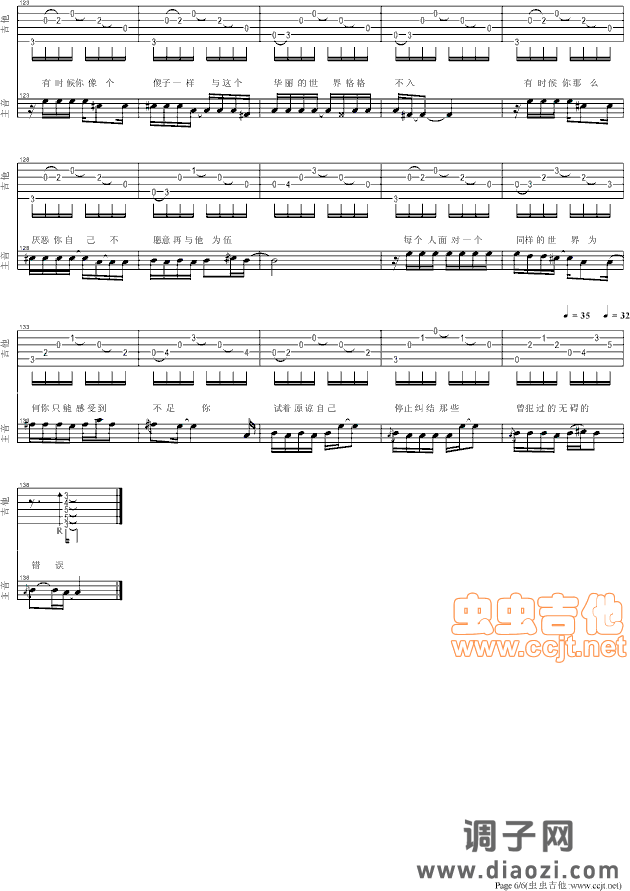 邵夷贝 否定先生（第一次扒谱求指教）