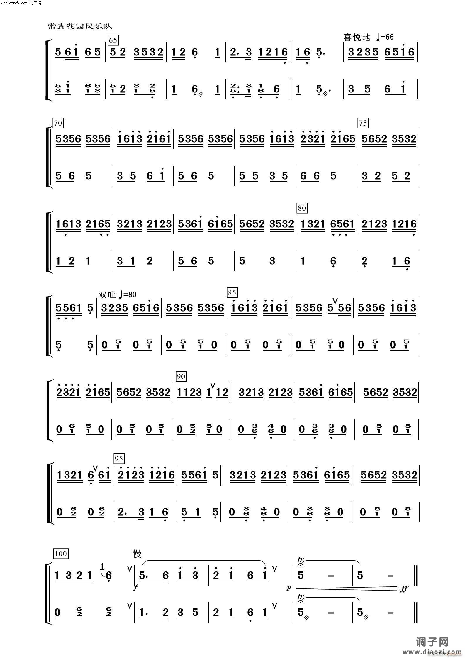 茉莉花(中阮分谱 器乐名曲100首)