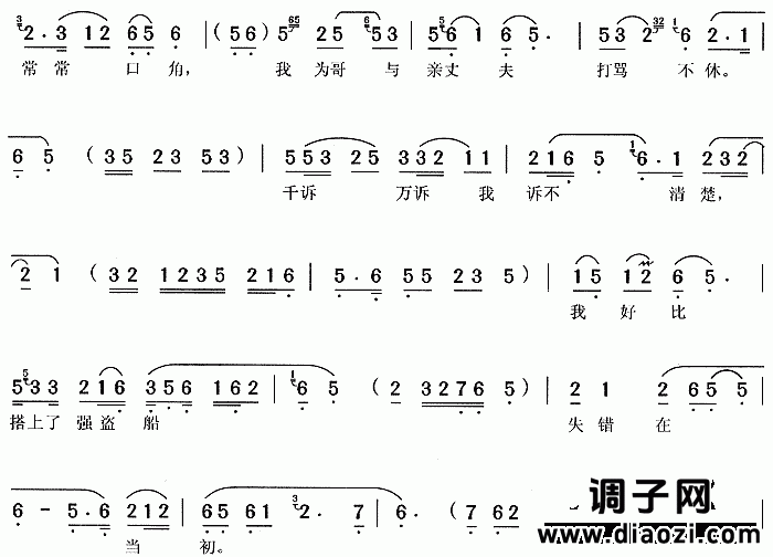 来来来(《小辞店》严凤英)