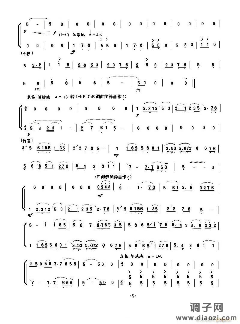 小提琴协奏《梁山伯与祝英台》