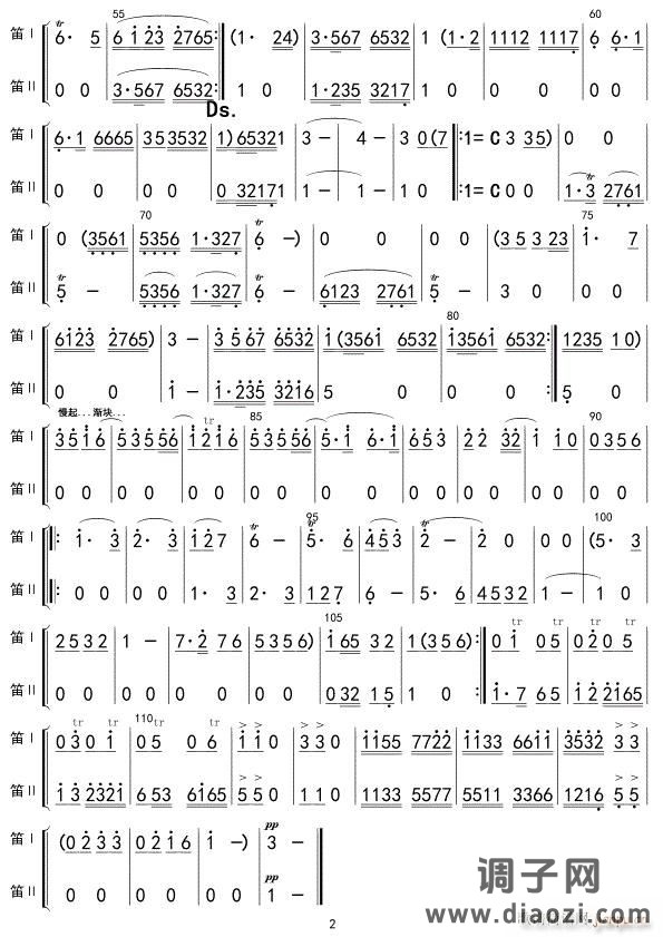 江南好(竹笛ⅠⅡ分谱)02