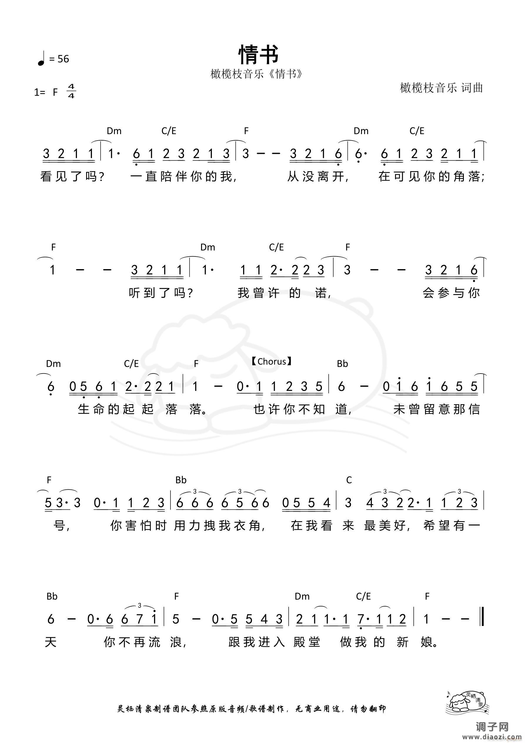 情书 （第894首）
