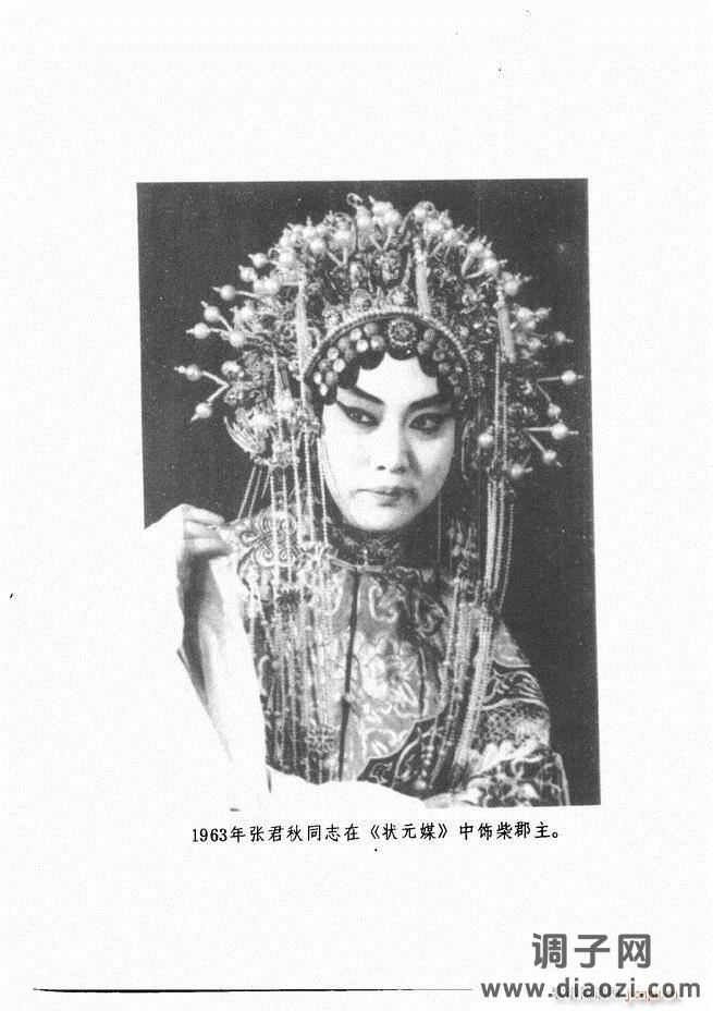 唱腔选集 （增订本）目录 前言 1-60