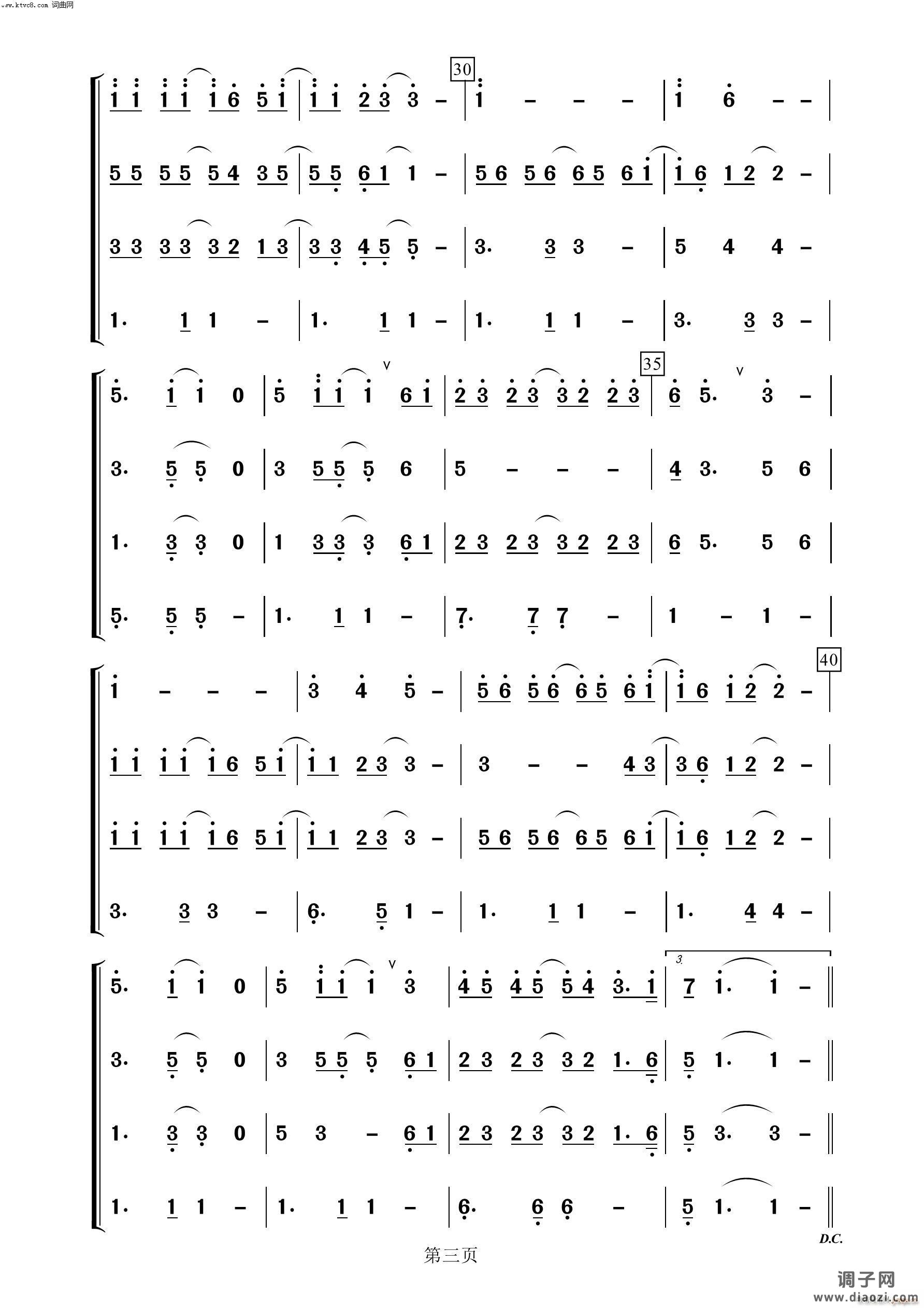 懂你(萨克斯四重奏)
