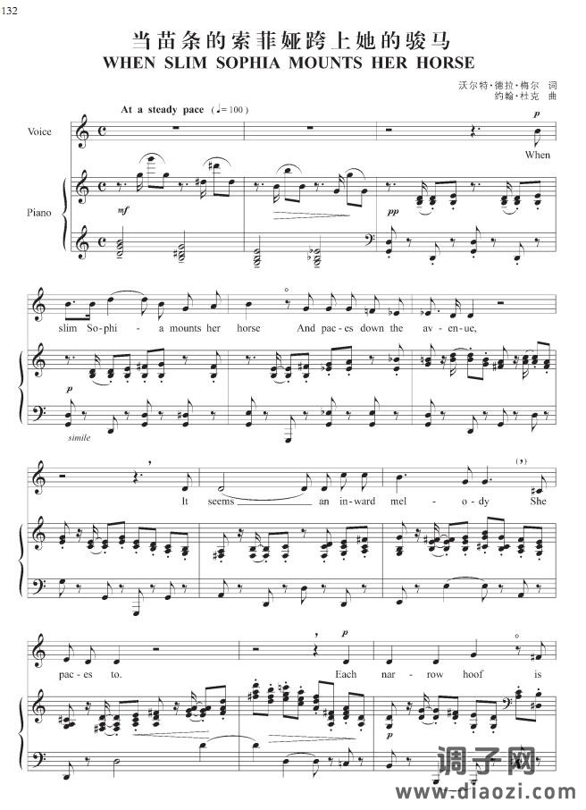 当苗条的索菲娅跨上她的骏马