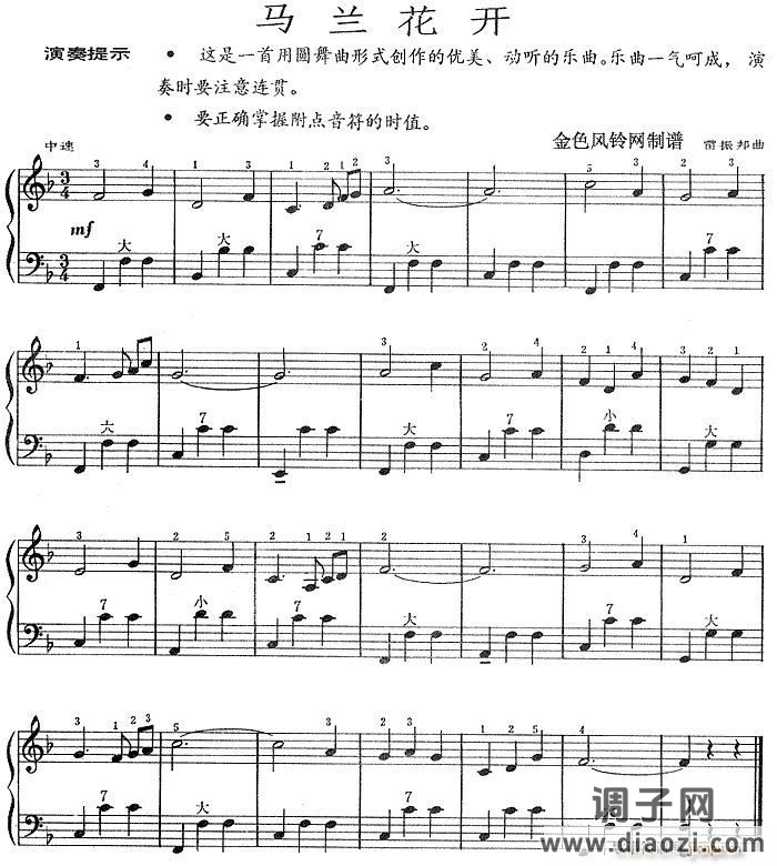 马兰花开-手风琴