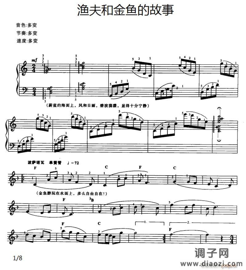 渔夫和金鱼的故事