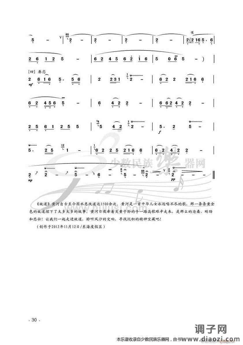 】花季专辑】之五《故道》葫芦丝 带示范