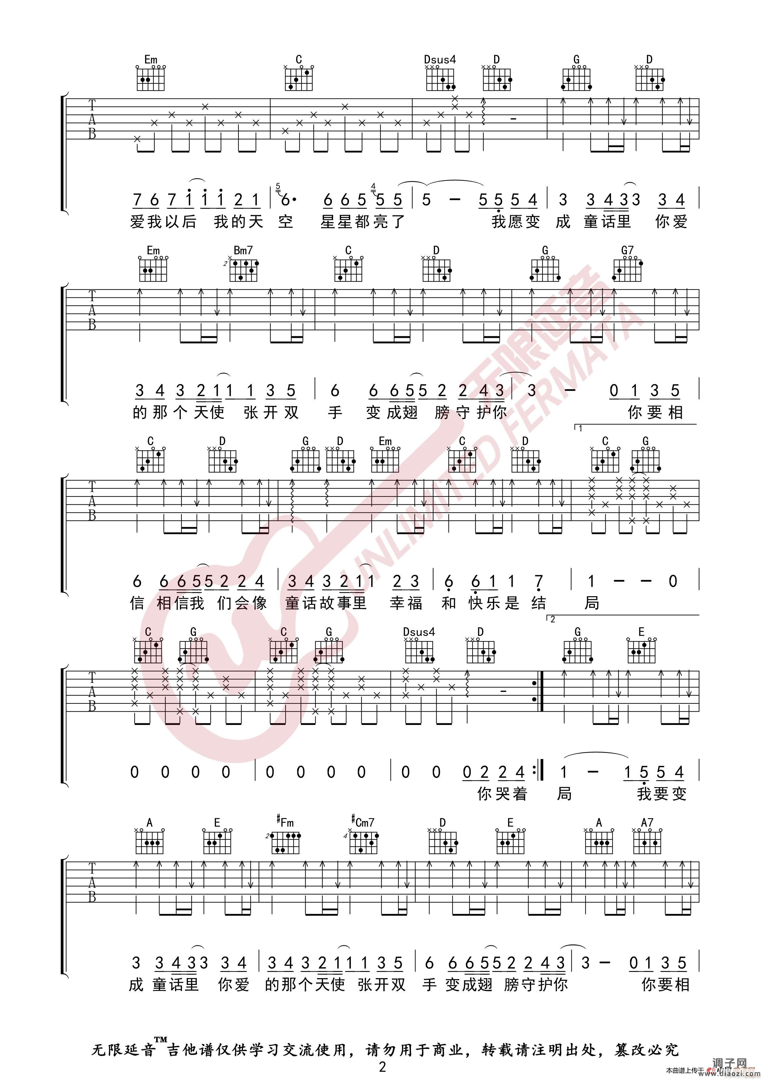 光良 童话 （无限延音编配）