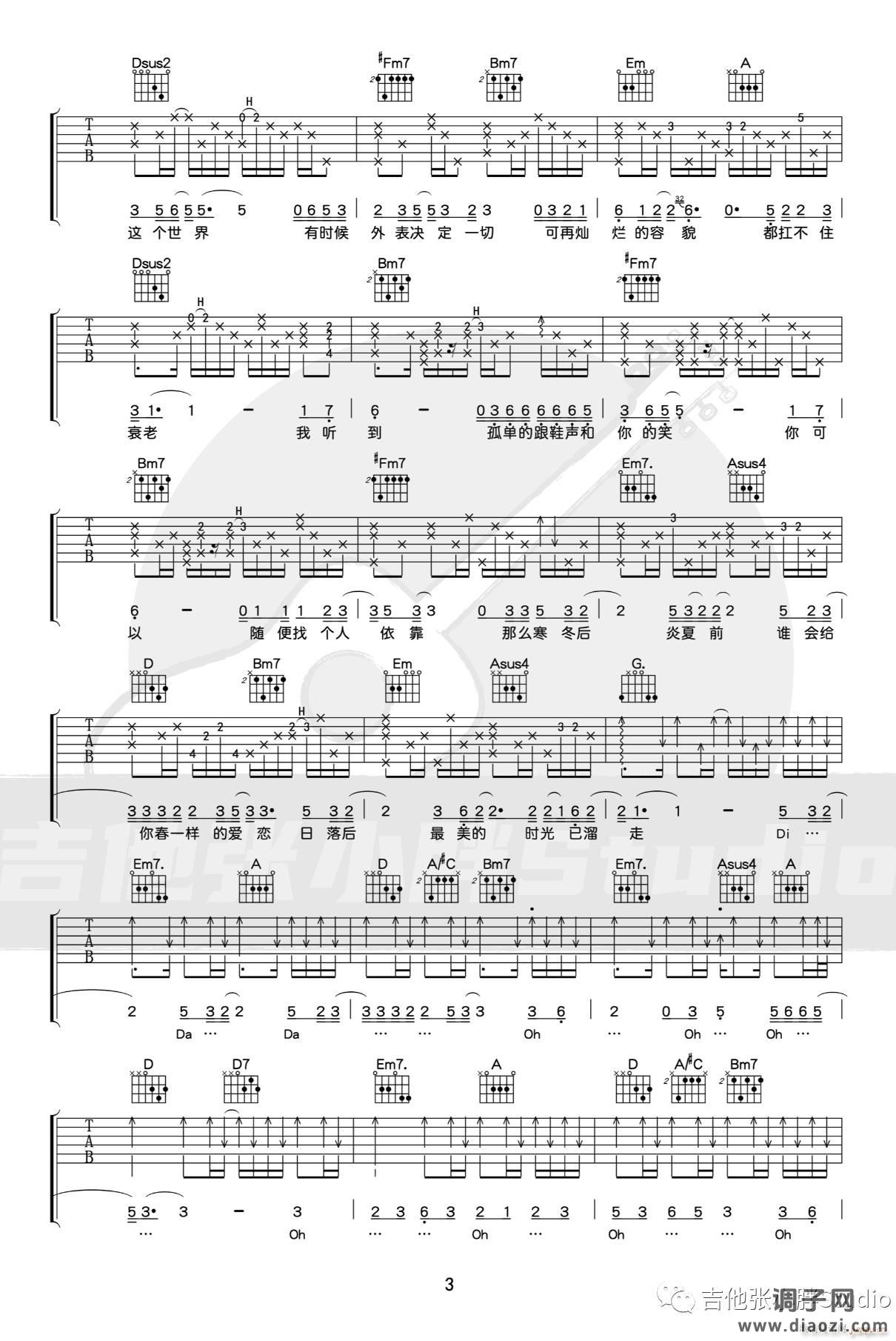 三十岁的女人 （ D调指法原版编配）